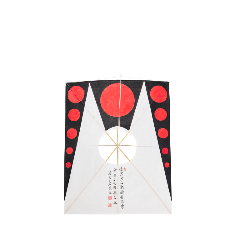 The Sambong Mountain Eyed Kite (삼봉산눈쟁이연)